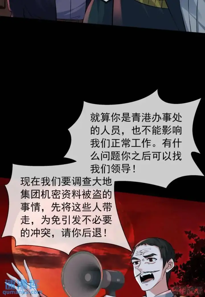 《从红月开始》154 中心城篇：污点证人图44