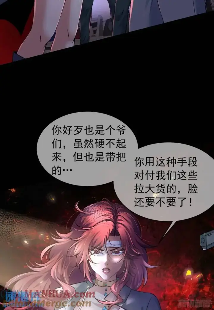 《从红月开始》154 中心城篇：污点证人图49
