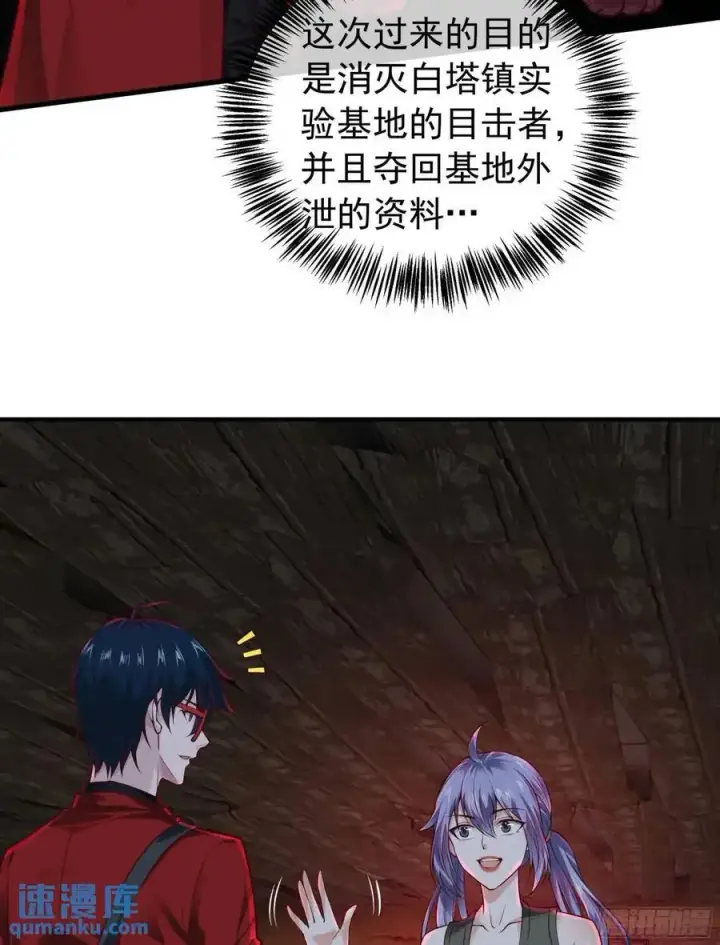 《从红月开始》154 中心城篇：污点证人图6