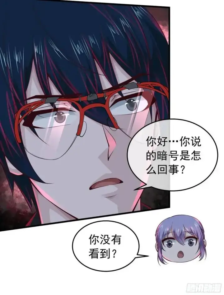 《从红月开始》154 中心城篇：污点证人图8