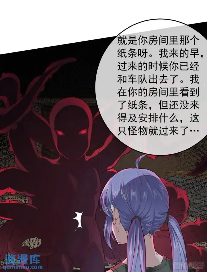《从红月开始》154 中心城篇：污点证人图9