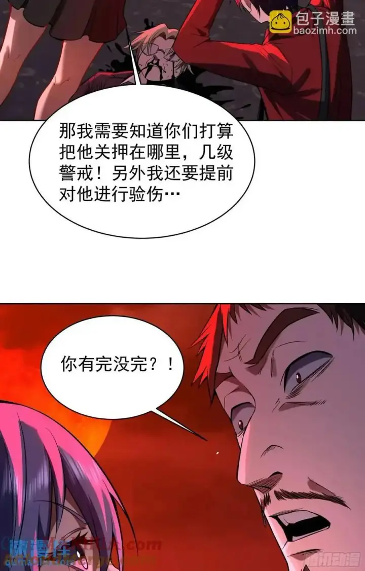 《从红月开始》156 中心城篇：好愉快啊！图10