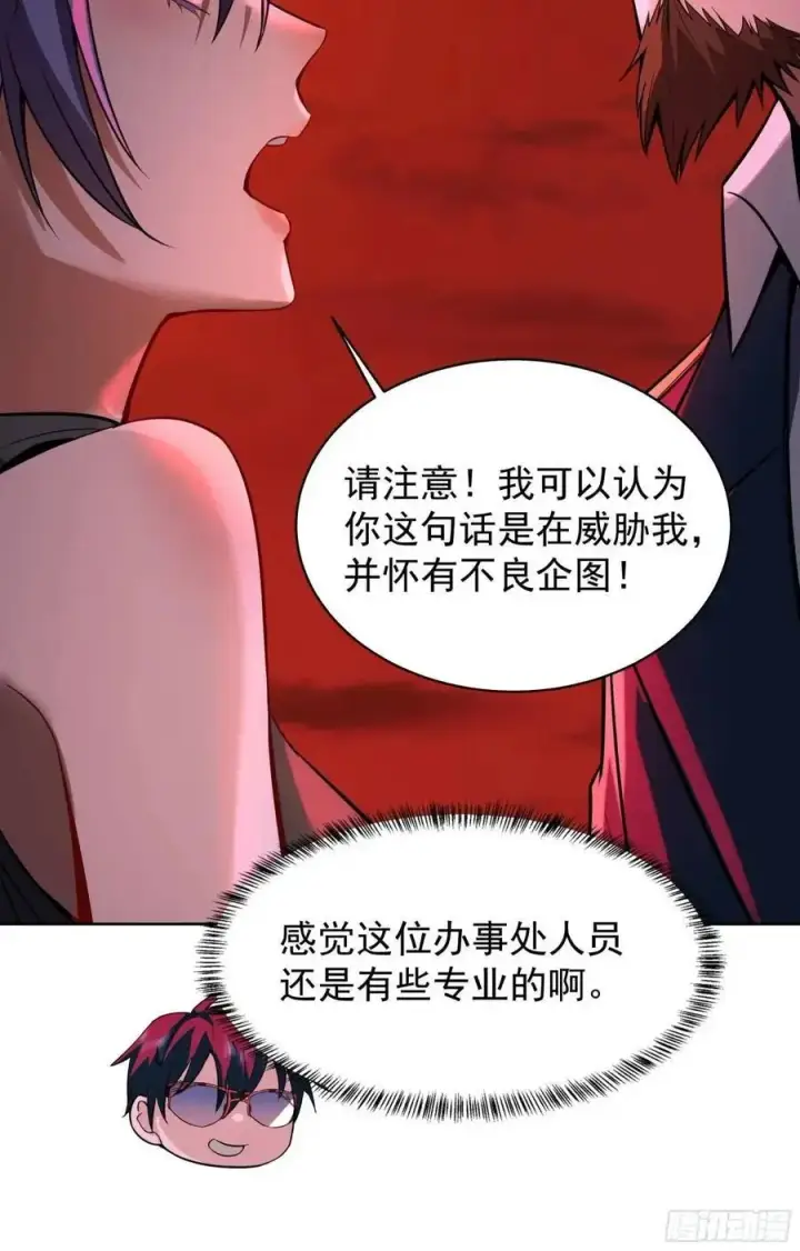 《从红月开始》156 中心城篇：好愉快啊！图11