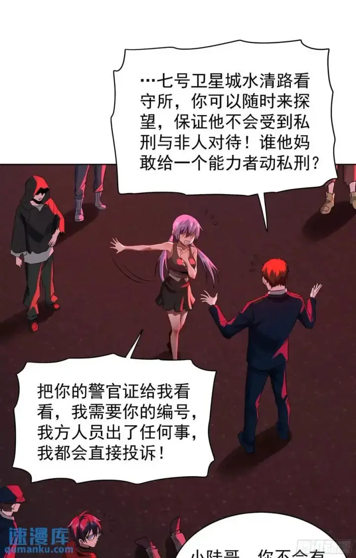 《从红月开始》156 中心城篇：好愉快啊！图12