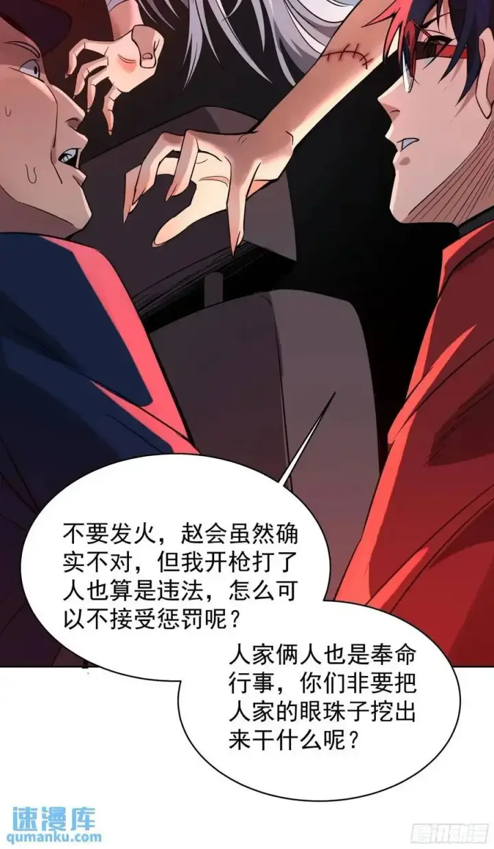 《从红月开始》156 中心城篇：好愉快啊！图20