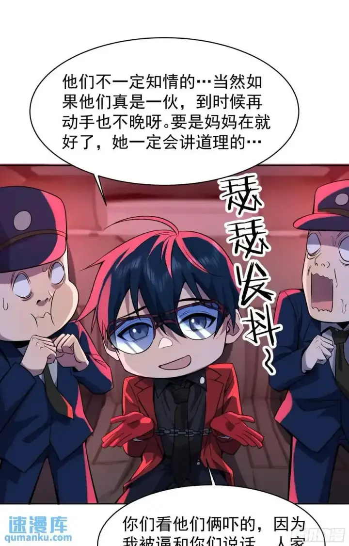 《从红月开始》156 中心城篇：好愉快啊！图21