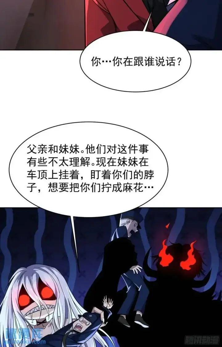 《从红月开始》156 中心城篇：好愉快啊！图23