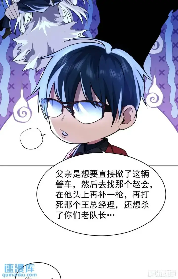 《从红月开始》156 中心城篇：好愉快啊！图24