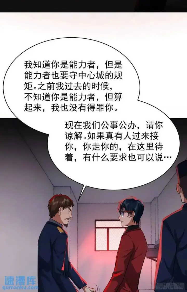 《从红月开始》156 中心城篇：好愉快啊！图29