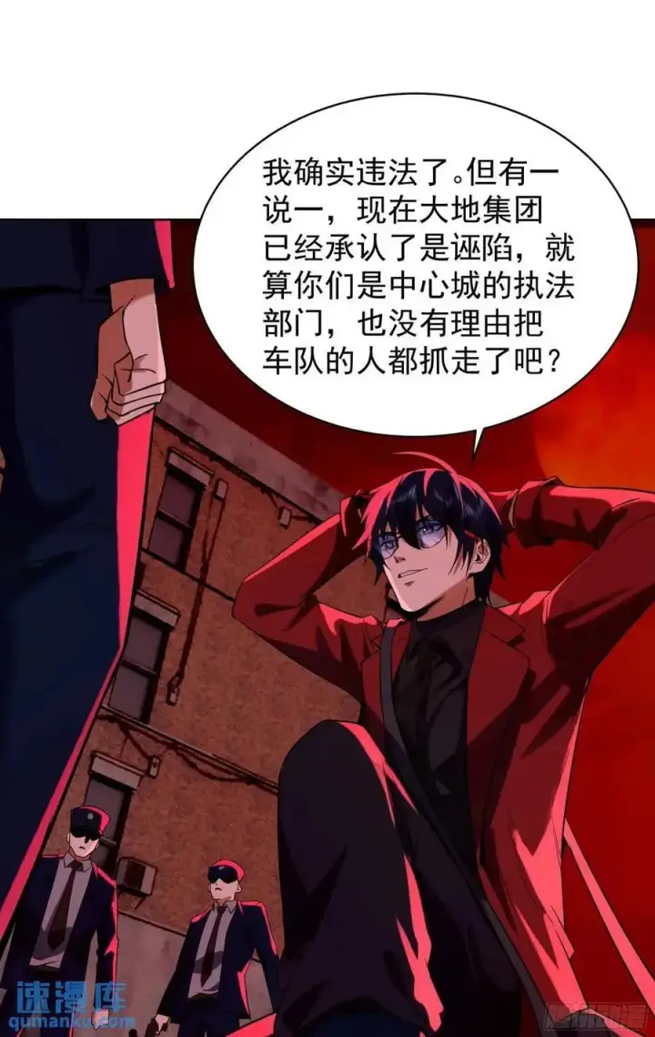 《从红月开始》156 中心城篇：好愉快啊！图3