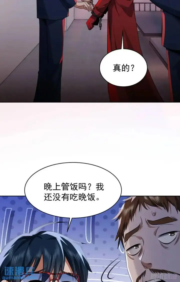 《从红月开始》156 中心城篇：好愉快啊！图30