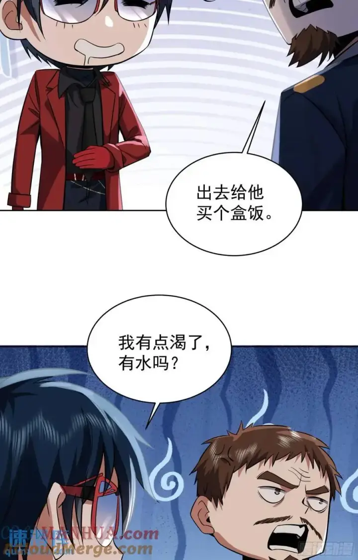 《从红月开始》156 中心城篇：好愉快啊！图31