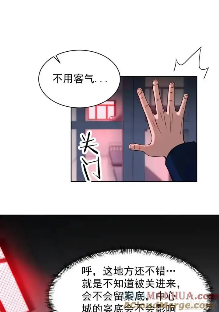 《从红月开始》156 中心城篇：好愉快啊！图34