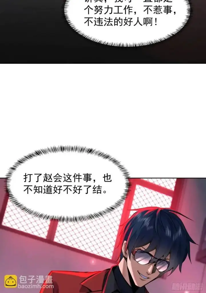 《从红月开始》156 中心城篇：好愉快啊！图36