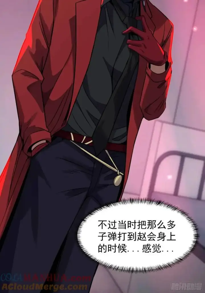 《从红月开始》156 中心城篇：好愉快啊！图37