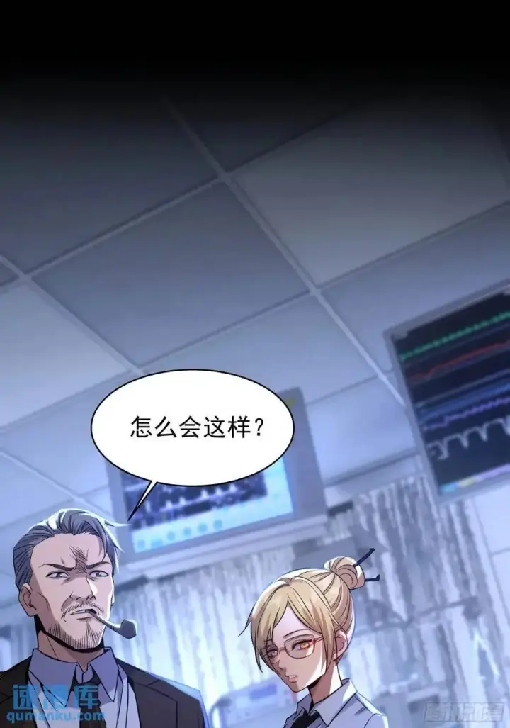 《从红月开始》156 中心城篇：好愉快啊！图39