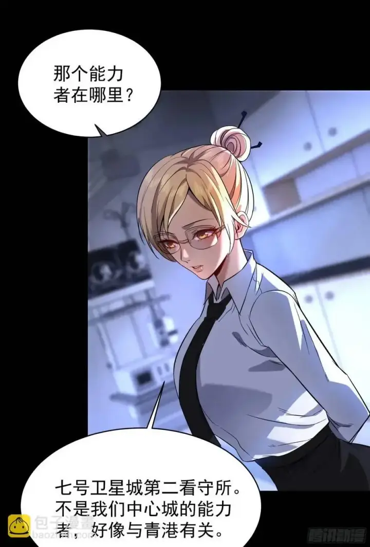 《从红月开始》156 中心城篇：好愉快啊！图41