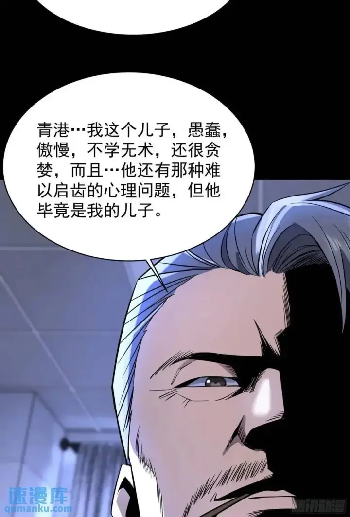 《从红月开始》156 中心城篇：好愉快啊！图42