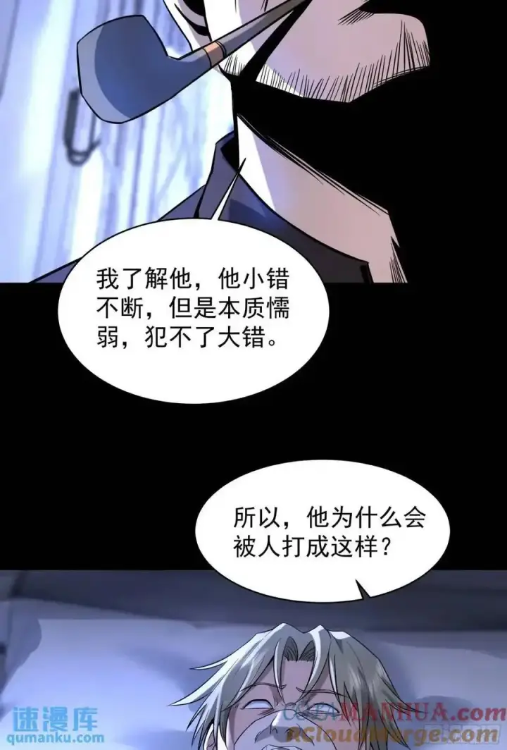 《从红月开始》156 中心城篇：好愉快啊！图43