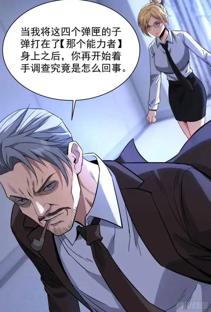 《从红月开始》156 中心城篇：好愉快啊！图47