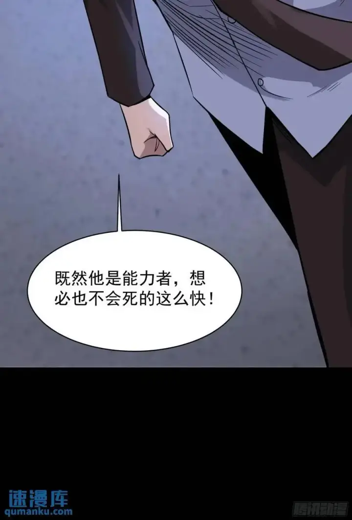 《从红月开始》156 中心城篇：好愉快啊！图48