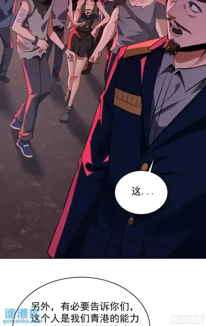 《从红月开始》156 中心城篇：好愉快啊！图5