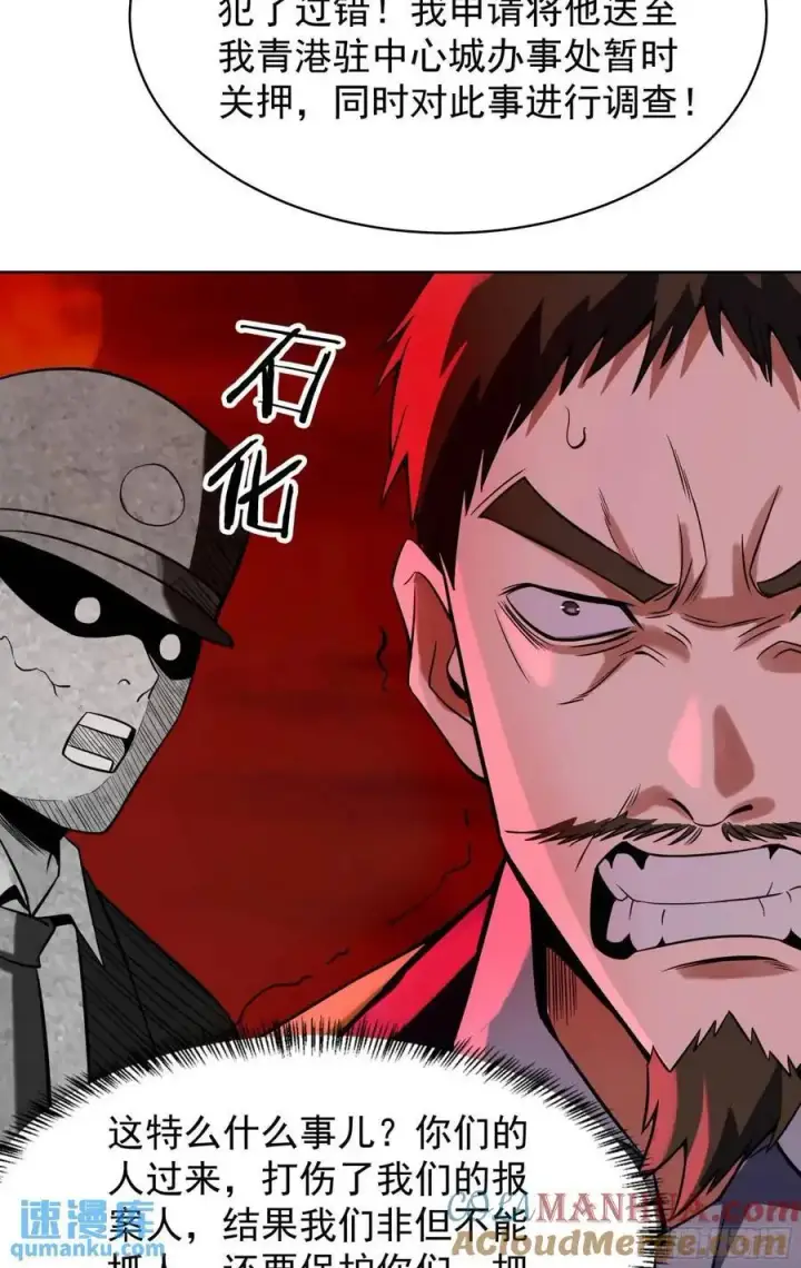 《从红月开始》156 中心城篇：好愉快啊！图7