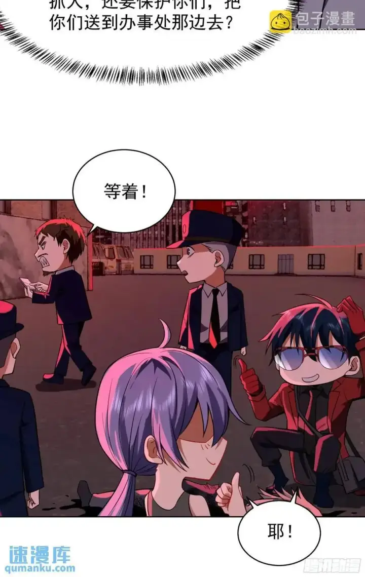 《从红月开始》156 中心城篇：好愉快啊！图8