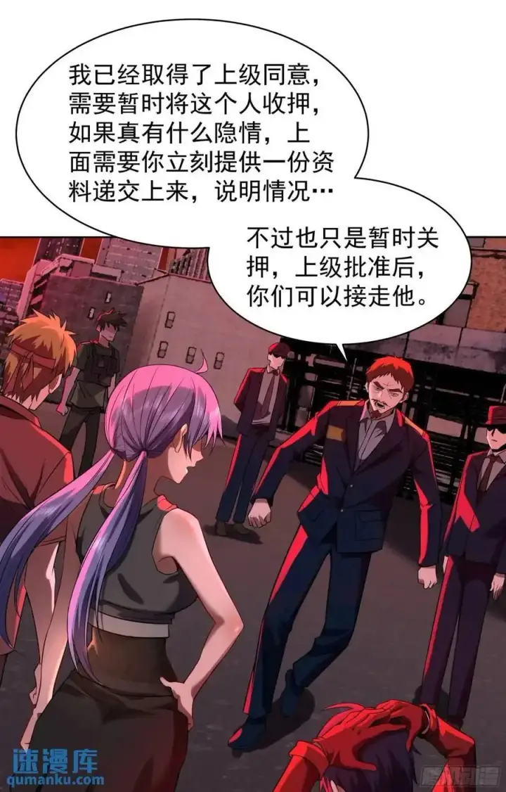 《从红月开始》156 中心城篇：好愉快啊！图9