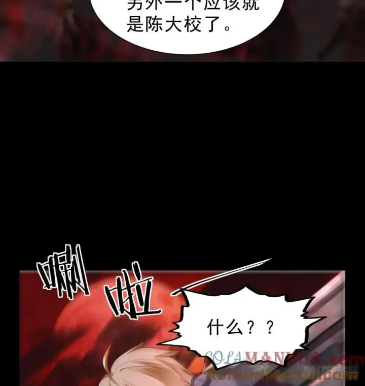 《从红月开始》173 中心城篇：十二阶魔方图13