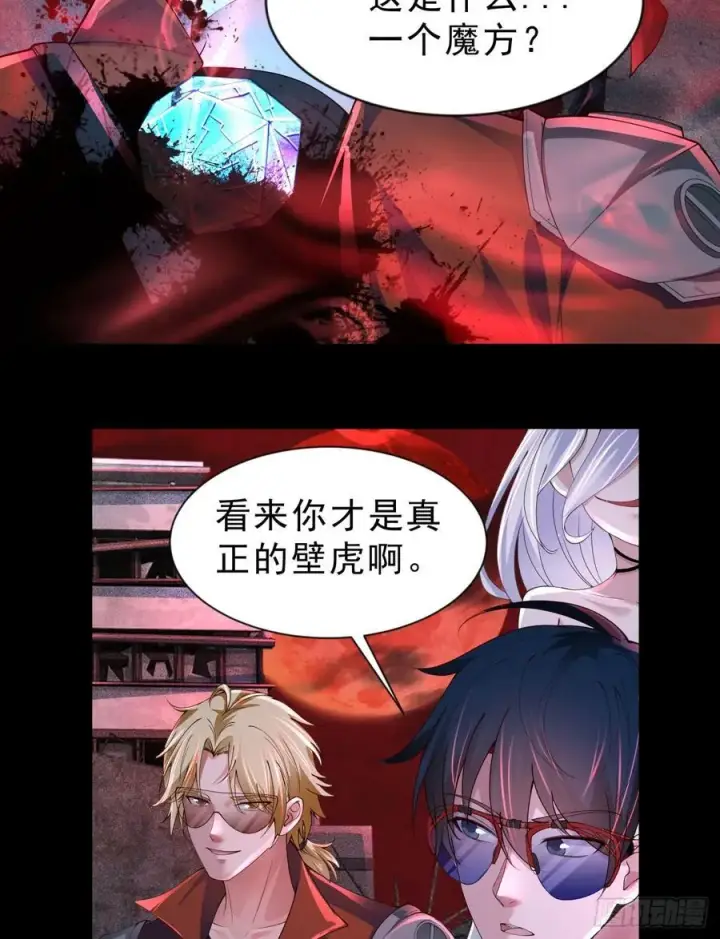 《从红月开始》173 中心城篇：十二阶魔方图18