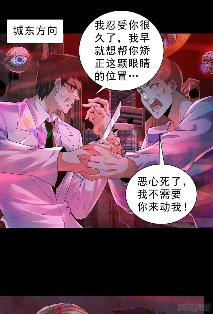 《从红月开始》173 中心城篇：十二阶魔方图23