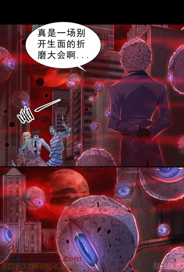 《从红月开始》173 中心城篇：十二阶魔方图25