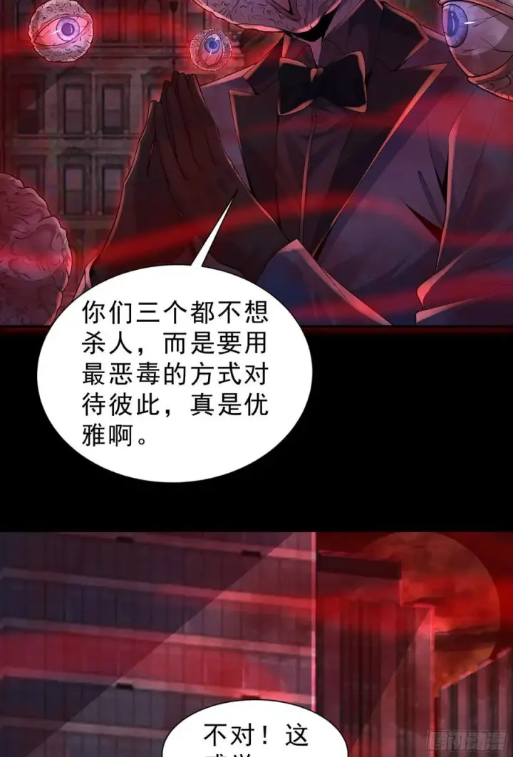 《从红月开始》173 中心城篇：十二阶魔方图26