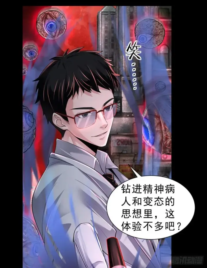 《从红月开始》173 中心城篇：十二阶魔方图32