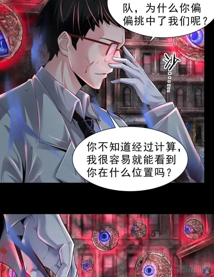 《从红月开始》173 中心城篇：十二阶魔方图36