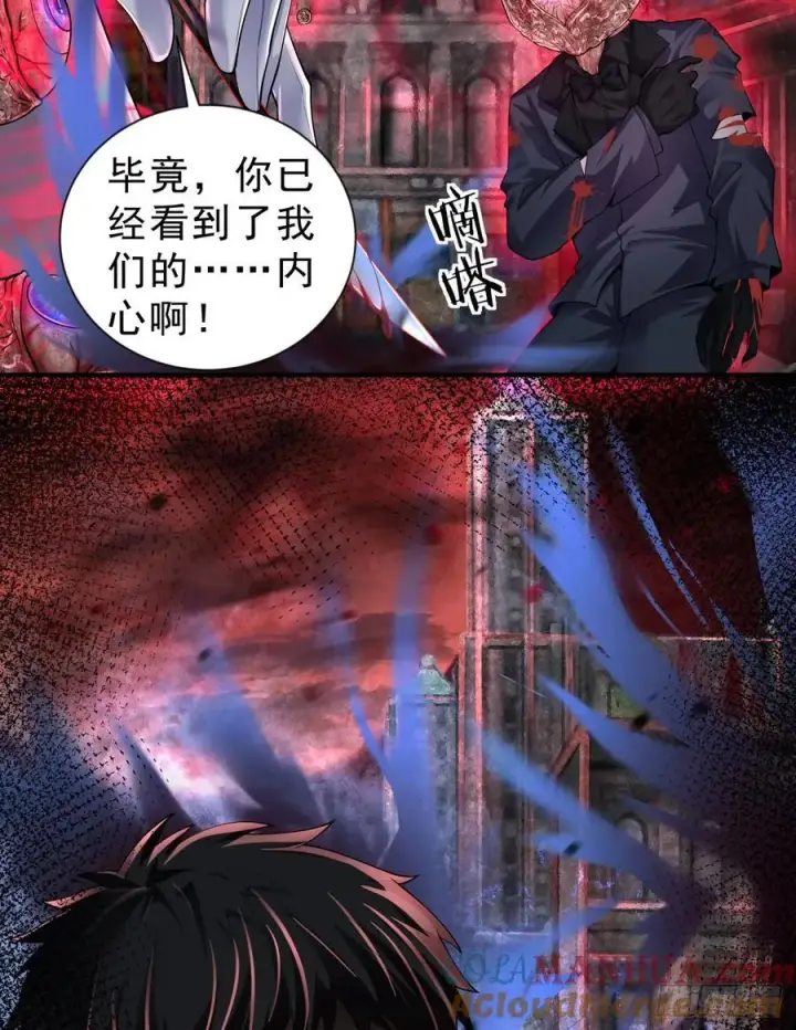《从红月开始》173 中心城篇：十二阶魔方图37