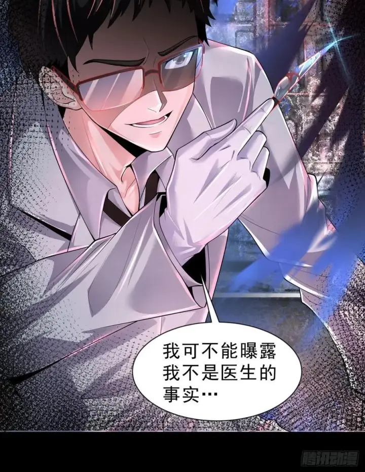 《从红月开始》173 中心城篇：十二阶魔方图38