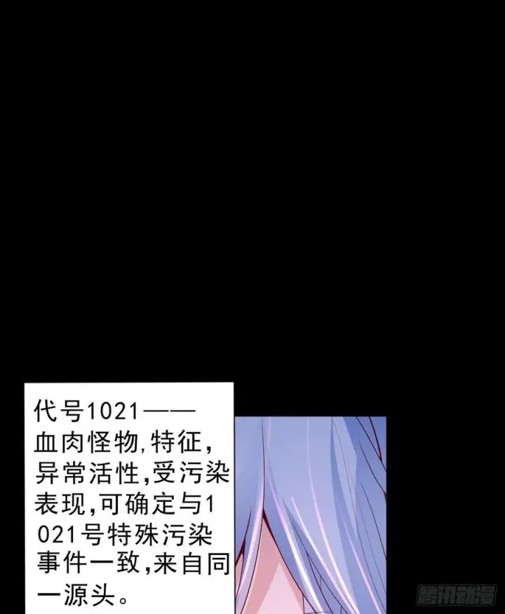 《从红月开始》173 中心城篇：十二阶魔方图45