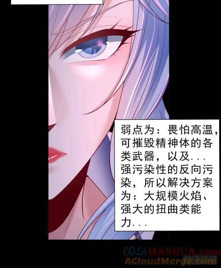 《从红月开始》173 中心城篇：十二阶魔方图46