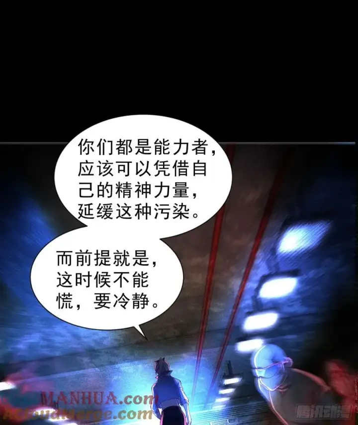 《从红月开始》173 中心城篇：十二阶魔方图49