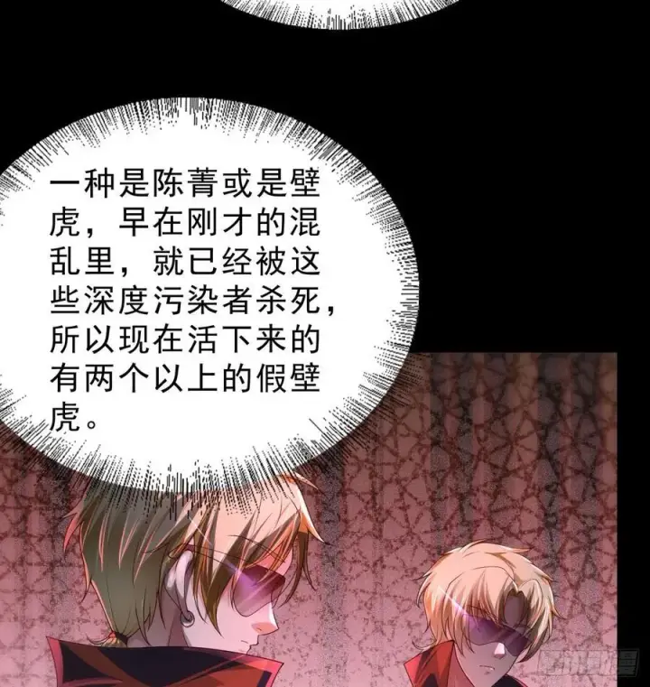 《从红月开始》173 中心城篇：十二阶魔方图5
