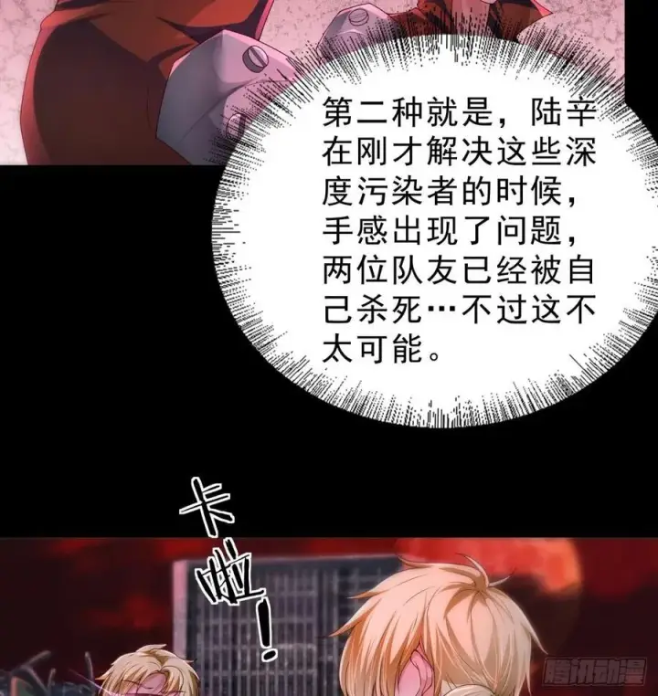 《从红月开始》173 中心城篇：十二阶魔方图6