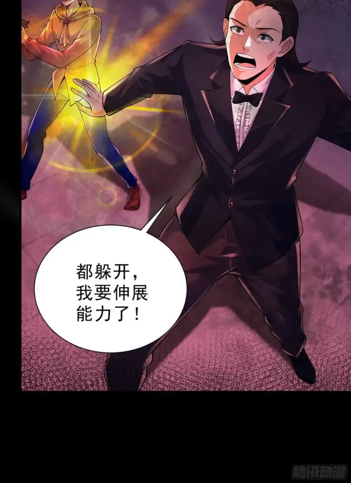《从红月开始》174 中心城篇：找到她了图26