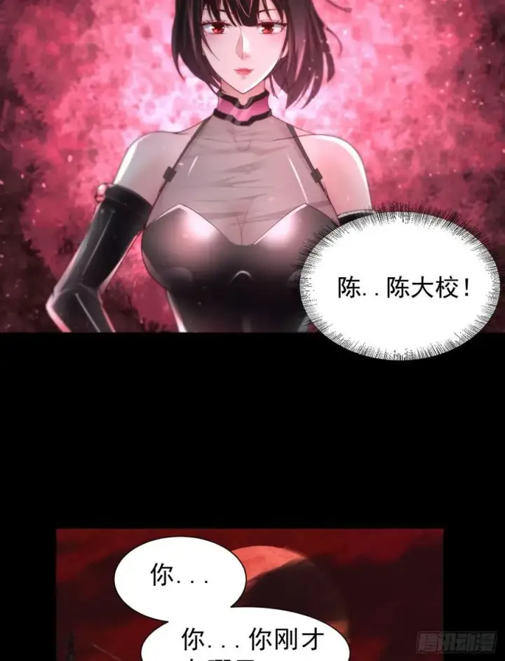 《从红月开始》174 中心城篇：找到她了图38