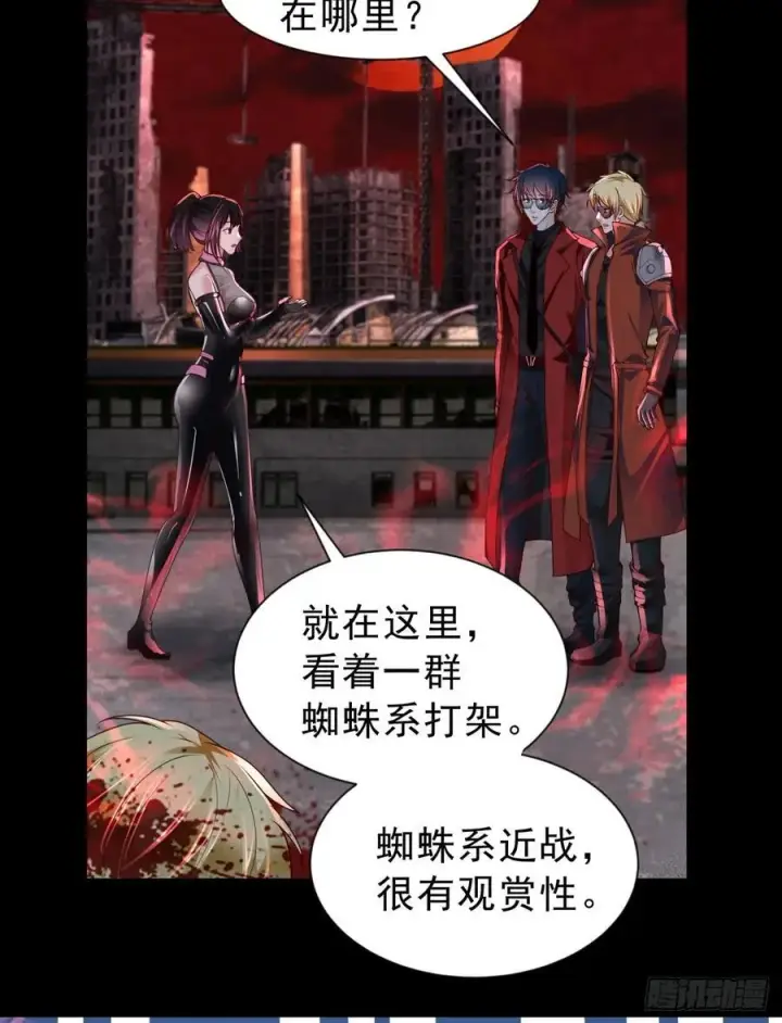 《从红月开始》174 中心城篇：找到她了图39