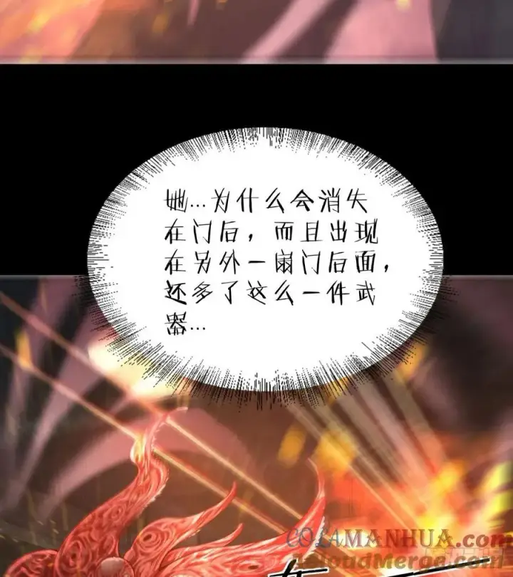 《从红月开始》174 中心城篇：找到她了图4