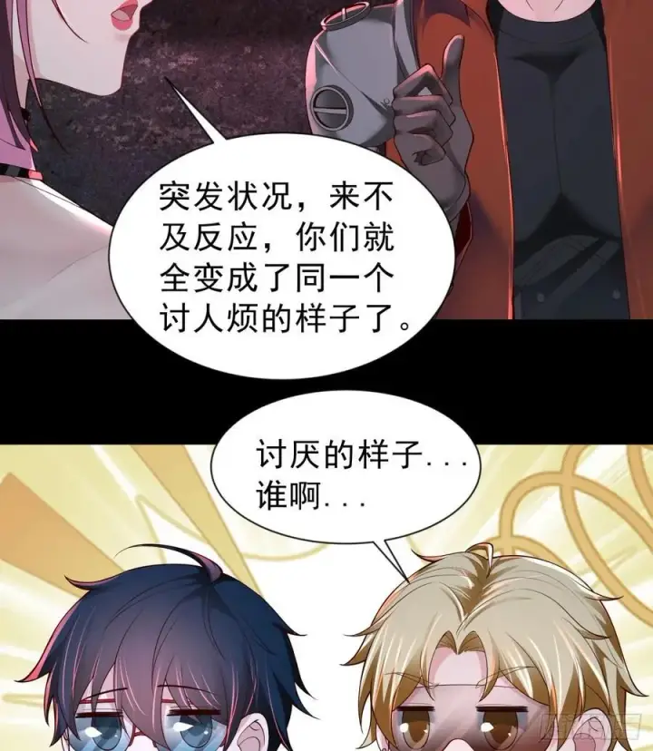 《从红月开始》174 中心城篇：找到她了图44