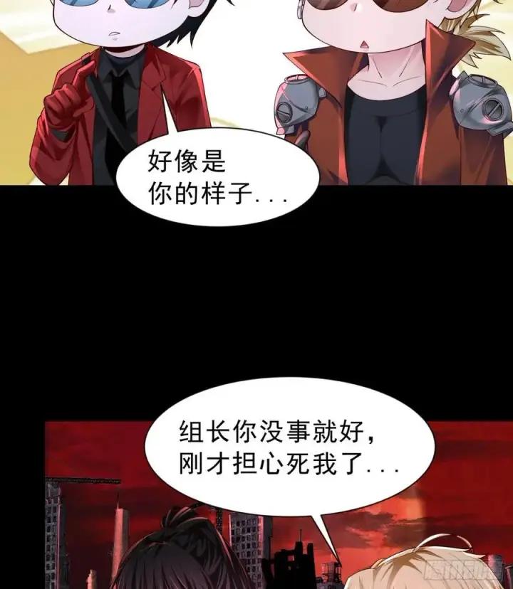 《从红月开始》174 中心城篇：找到她了图45