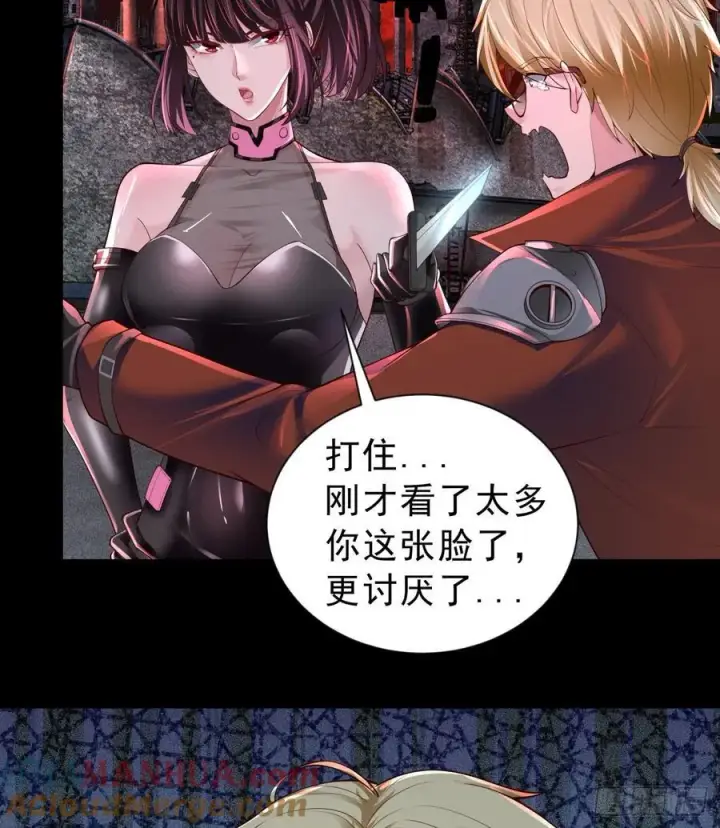 《从红月开始》174 中心城篇：找到她了图46